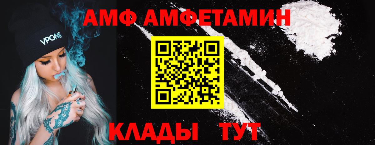 Amphetamine  АМФЕТАМИН VHQ  Amphetamine  Озёры  Вход с VPN 