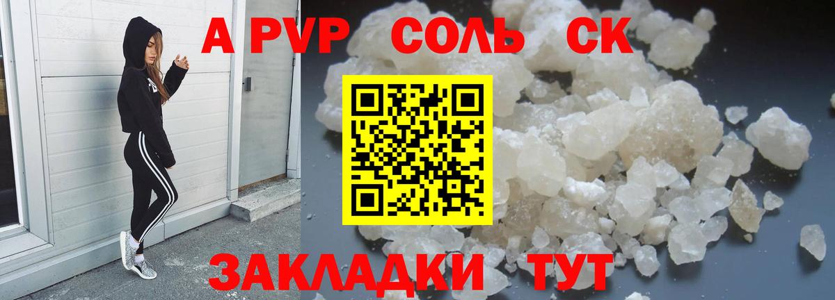 Alpha PVP СК  Alfa_PVP Соль  Alpha-PVP  Вход с VPN  Озёры 