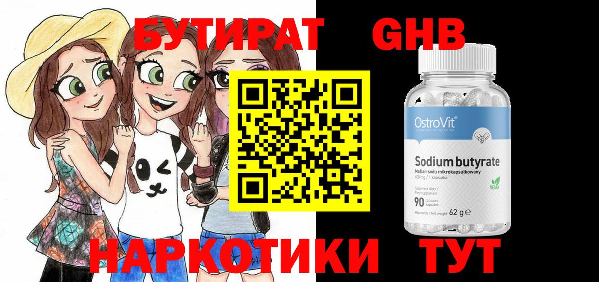 Озёры  Бутират  Вход с VPN  Бутират 1.4BDO 
