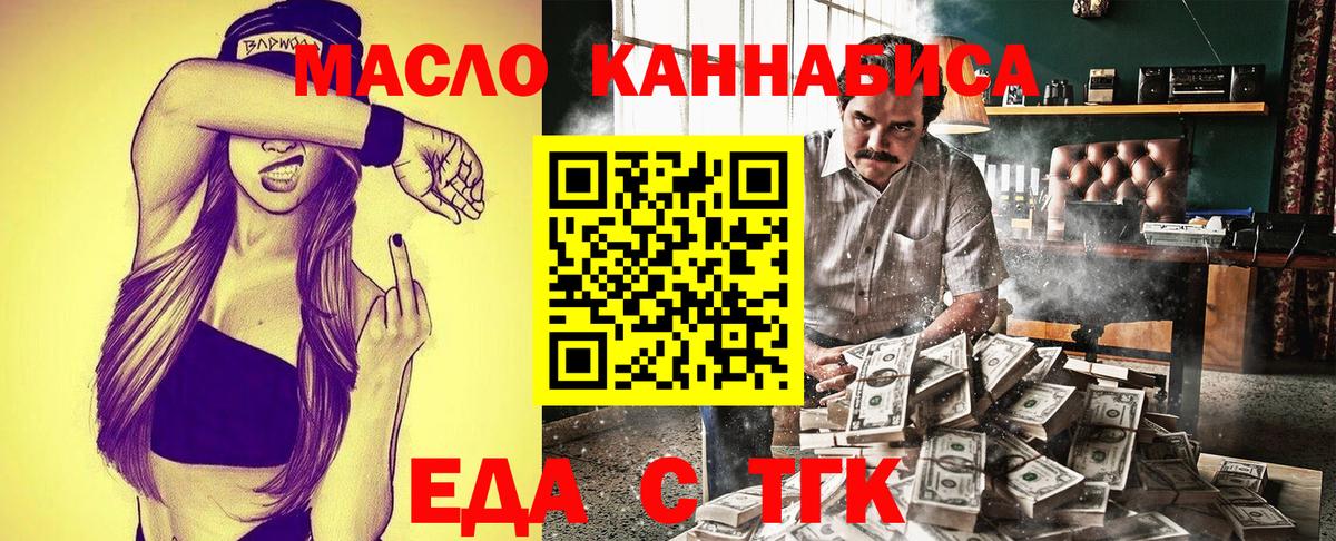 Cannafood конопля  Вход с VPN  Озёры 