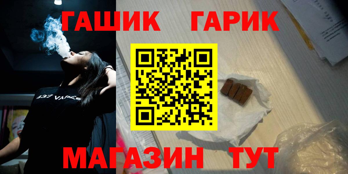 Гашиш  ГАШИШ VHQ  Вход с VPN  Озёры 