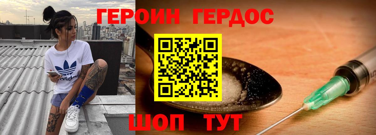 ГЕРОИН Heroin Озёры