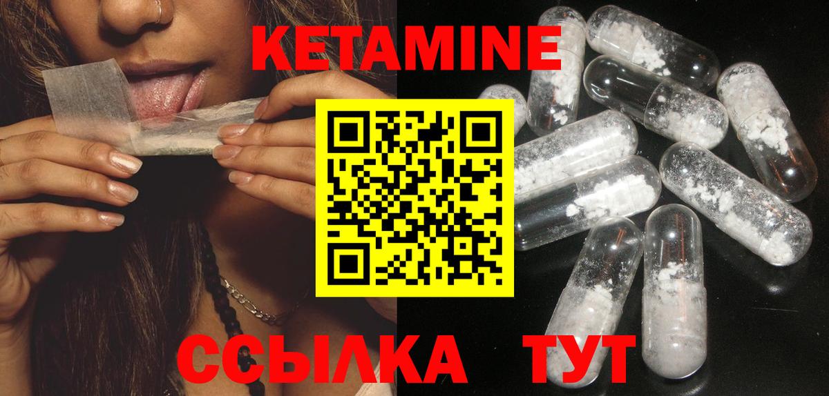 КЕТАМИН VHQ  Вход с VPN  Озёры  КЕТАМИН ketamine 