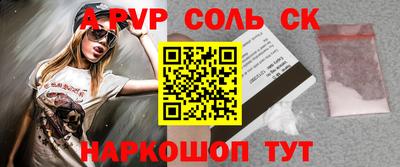 соль ск Краснодар