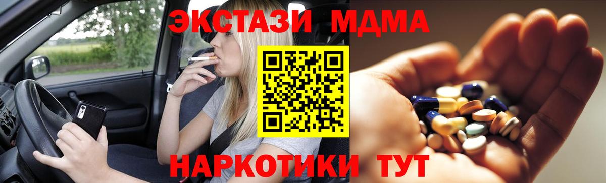 Озёры  МДМА кристаллы  Вход с VPN  МДМА Molly 