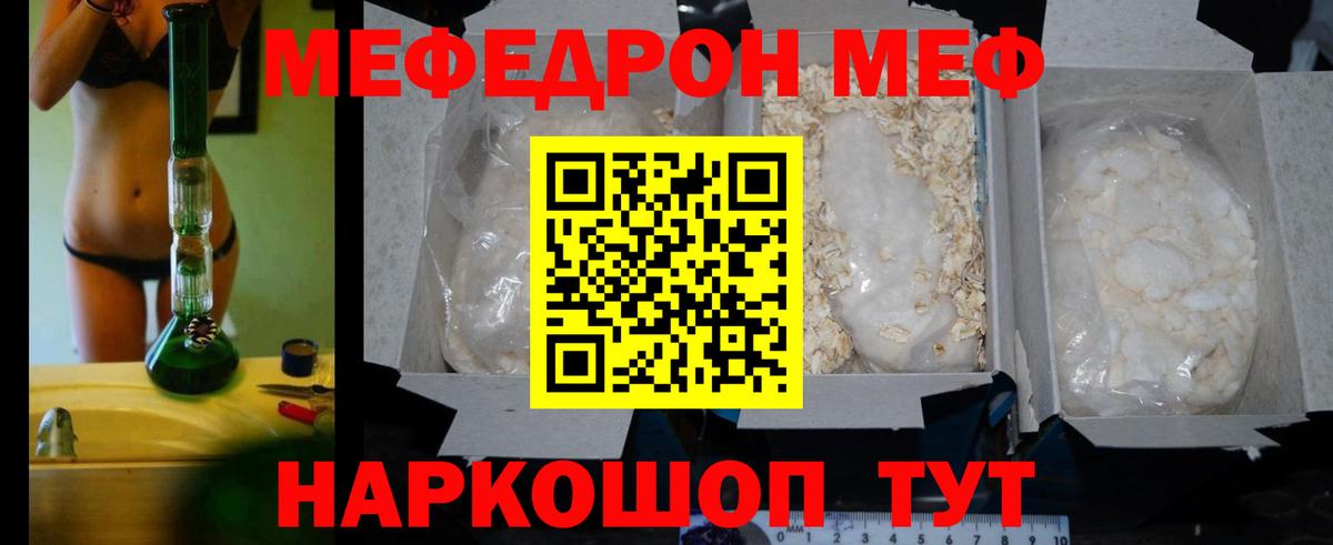 МЯУ-МЯУ  МЕФ  МЯУ-МЯУ кристаллы  Вход с VPN  Озёры  МЯУ-МЯУ мяу мяу 