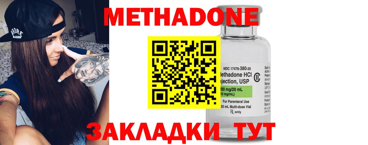МЕТАДОН methadone  blacksprut ССЫЛКА  Вход с VPN  Озёры  МЕТАДОН VHQ 