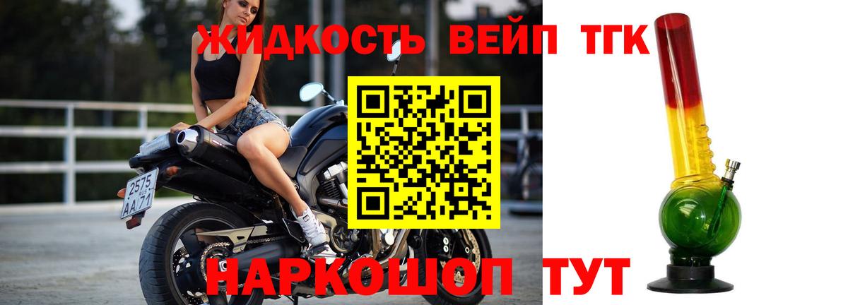 Дистиллят ТГК вейп с тгк  Вход с VPN  Озёры  ТГК гашишное масло 